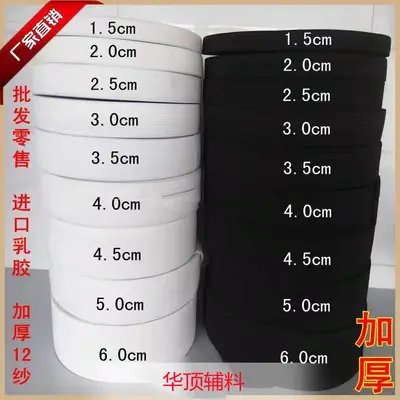 Elastic Band for Trouser Waistbands, Wide and Thin