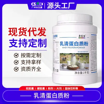 Molkenproteinpulver, hoher Proteingehalt, Fitness- und Sportnahrung