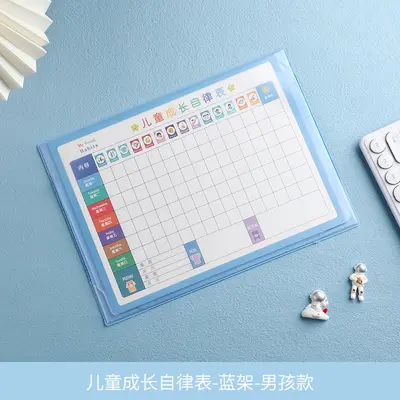 卡通可爱儿童成长自律表学生学习记录习惯养成打卡神器阅读记录卡