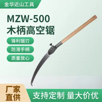 MZW-500 ahşap saplı yalıtımlı yüksek dal budama testeresi