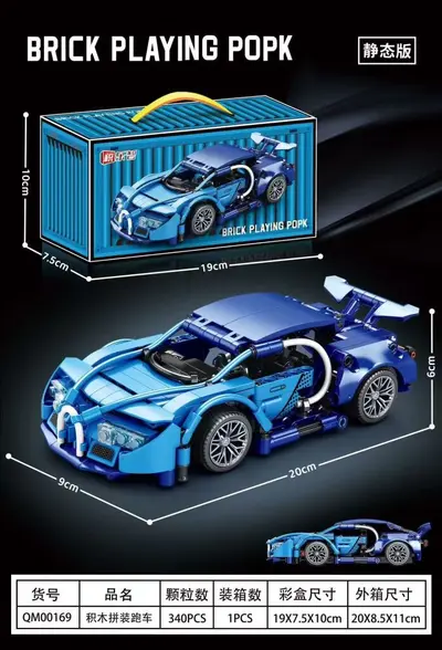 Lamborghini Building Block Remote Control Racing Car Model, Educational Set - 12