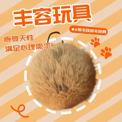 Rabbit Fur Cat Ball Toy, Bite-Resistant Plush, Silent