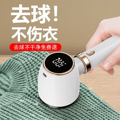 Portable rechargeable fabric shaver
