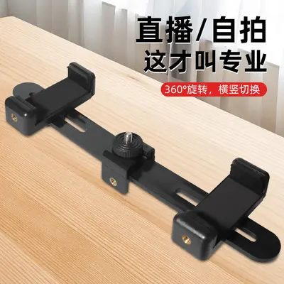 手机直播多机位夹子增机位横杆三脚架固定卡扣三机位可旋转支架夹 - 2