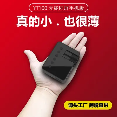 Cross-border New Product YT100 Home Micro Portable Mini Projector HD Family Wireless Small Mobile Phone Projector