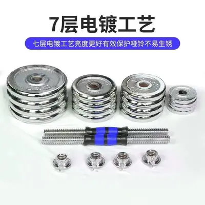 Home fitness dumbbell set 15 kg, barbell, 50 kg pure iron