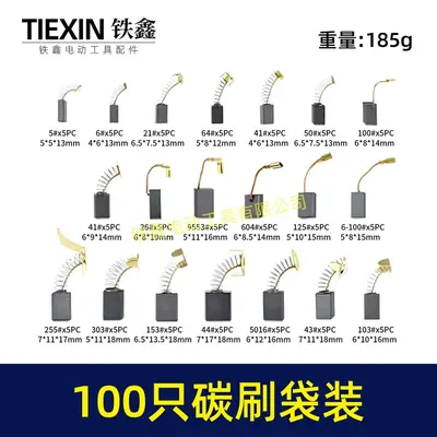 Carbon Brush Set for Power Tools, 50/60/80/100 Pieces Assorted - 8