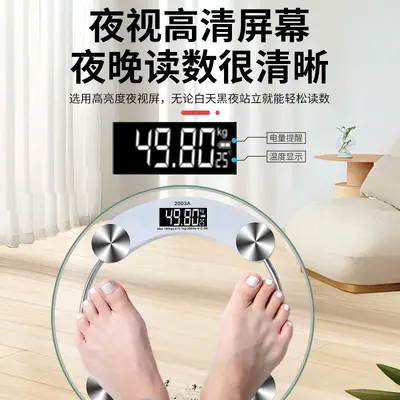 Home type rechargeable smart high-precision adult round transparent glass student dormitory scale - 4