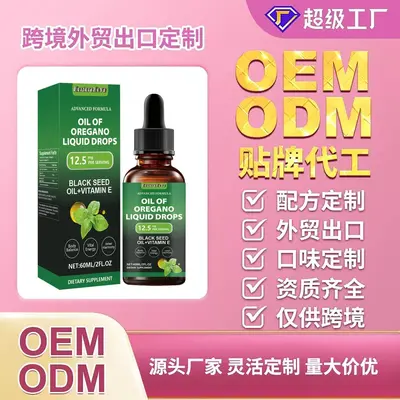 外贸出口牛至油液体滴剂oil of oregano liouid liquid 60ml可O E