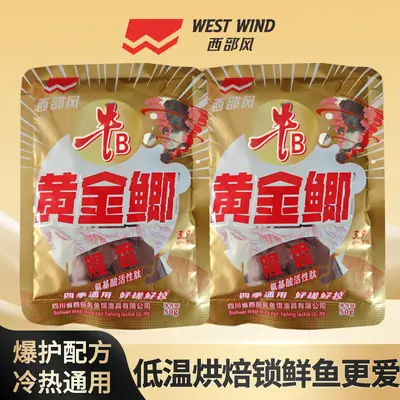 Golden Crucian Carp Fishing Bait with Red Worm Scent, Spring and Summer