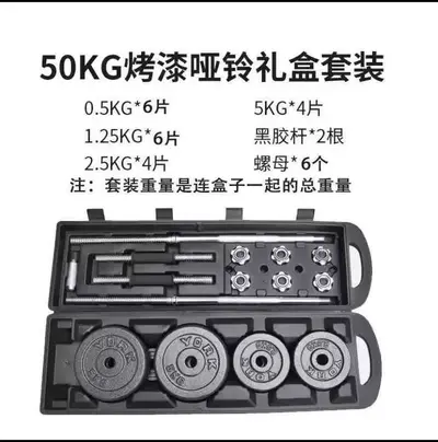 Baked Paint Cast Iron Dumbbell Set Adjustable Barbell 2-in-1 Home Fitness Equipment with Storage Box Dumbbell Combination - 10