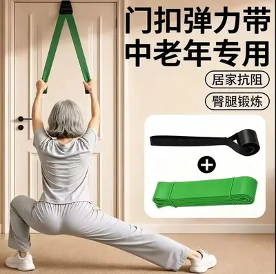 中老年人门扣弹力带居家抗阻训练拉力绳康复拉伸开肩增肌阻力带 - 7