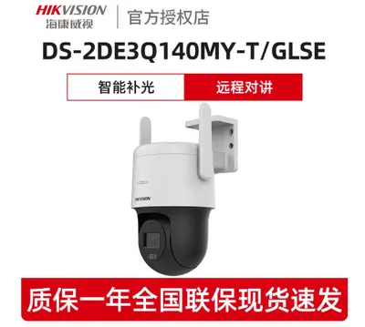 Hikvision 3Q140MY 4 Megapiksel Kamera Gece Görüşü Destekli Elektrikli Versiyon Çift Işık Tamamlayıcısı