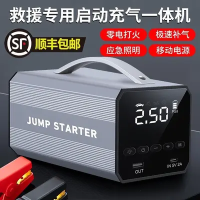 Portable Car Jump Starter Power Bank with Air Compressor, Large Capacity - 1