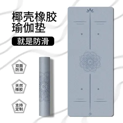 80cm Wide PU Rubber Yoga Mat Odorless Non-Slip Thick - 10