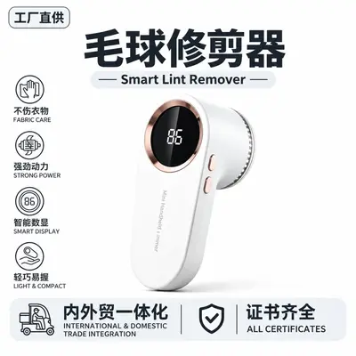 Pilling Removal Machine Six-Blade Head LED Digital Display Type-C Charging Handheld Fabric Shaver Factory Direct Wholesale