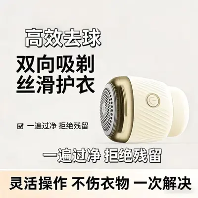 Clearance Sale Latest Genuine German Electric Lint Remover Fabric Shaver Pilling Remover Hair Suction Device