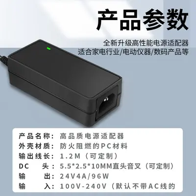 24V 4A Power Adapter, 24V 3A DC Switching, CE Certified