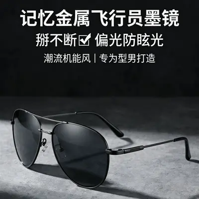 Men's Pilot Polarized Sunglasses, UV Protection, for Driving