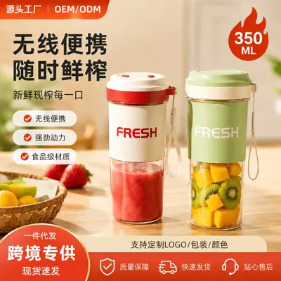 Portable USB Rechargeable Juicer and Blender Cup - 1