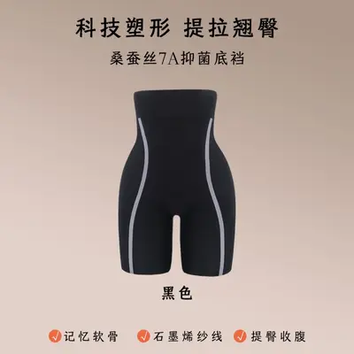 High-Waist Seamless Tummy Control Butt Lifting Postpartum Shaping Pants - 6