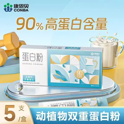 康恩贝蛋白质粉动植物双蛋白中老年人乳清蛋白粉高蛋白正品