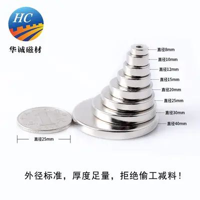 NdFeB Strong Magnet, Round, Countersunk Hole, N25-N52