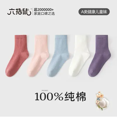 Children's Socks, Seamless, 100% Cotton, Thin, Spring to Winter - 12