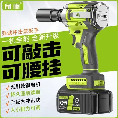 Brushless Lithium Cordless Impact Wrench, High Torque, Belt Hook - 2