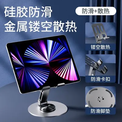 All-Metal Desktop Phone Stand, 360-Degree Rotating Tablet Holder - 4