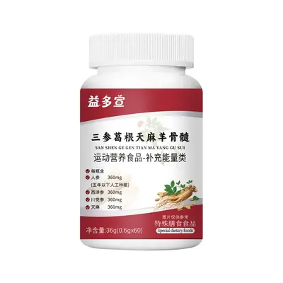 Yiduo Xuan San Shen Ge Gen Tian Ma Yang Gu Sui 60 Tablets, прямые поставки с завода, доступен дропшиппинг, в наличии для быстрой отгрузки, оптовые количества, отличные цены - 6