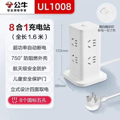 公牛南通威尔斯立式插座多功能usb接口塔形大功率15w转换器魔方 - 9
