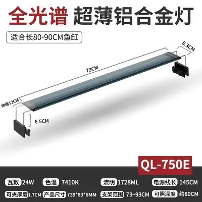 Aquarium LED Plant Light, Waterproof Full Spectrum, Three-Color - 9