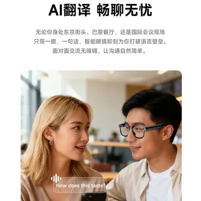 AI智能翻译眼镜拍照带摄像头大模型聊天蓝牙通话听歌万物识别跨境 - 4