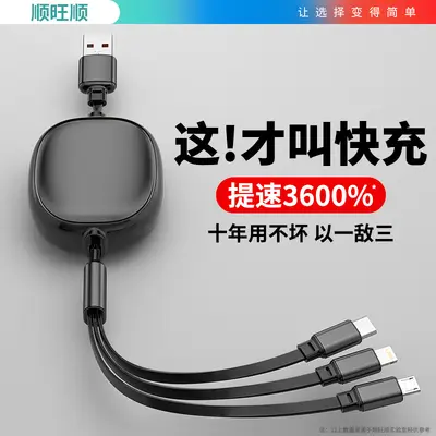 Shunwangshun 3-in-1 Charging Cable Fast Charging Data Cable 1-to-3 Car Charger 120W Retractable Multifunctional Triple Head Customizable - 9
