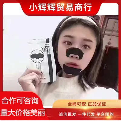 Qianfei Burun Yaması Siyah Nokta Yaması Bambu Kömür Siyah Noktaları Kaldırır ve Gözenekleri Küçültür Erkekler ve Kadınlar için Gözlerden Kopan Burun Yaması Burun Maskesi 10 Parça