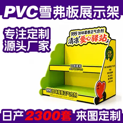 Mehrschichtiges PVC-Produktdisplay-Regal für Kassentheken