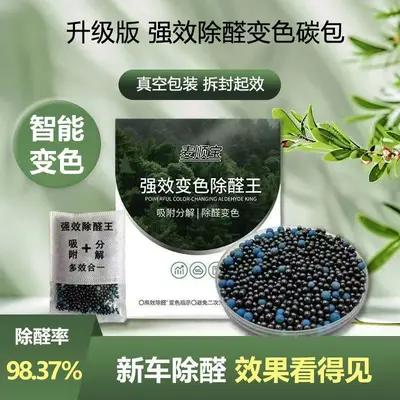 Activated Charcoal and Bamboo Charcoal Bags for Formaldehyde and Odor Removal - 12