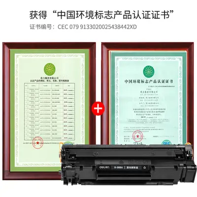 Deli M-CC388AT Toner Kartuşu, HP Q2612A ile Uyumlu, Canon LBP2900 Yazıcı İçin