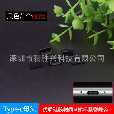 USB3.1 Type-C silicone dust plug, universal compatible - 8