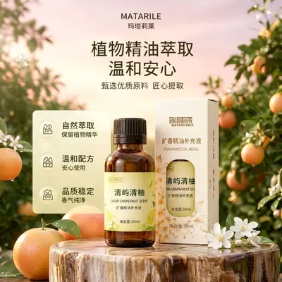 清果香扩香精油补充液30ml家用香薰机车载香氛无火香薰原液补充油 - 5