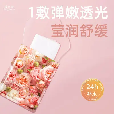 Fykly Rose Chamomile Flower Mask Improves Dullness Moisturizing Hydrating Mask Moisturizing Patch Mask Affordable