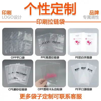 高透PE透明拉链袋短袖服装自封打包收纳袋跨境磨砂袜子衣服包装袋 - 4