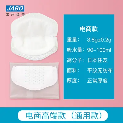 Disposable Ultra-Thin Breast Pads for Breastfeeding, Leak-Proof - 7