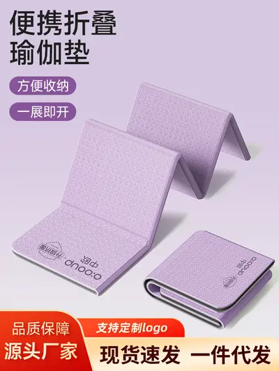 TPE Foldable Yoga Mat, Thick Portable Durable Mat for Students - 2