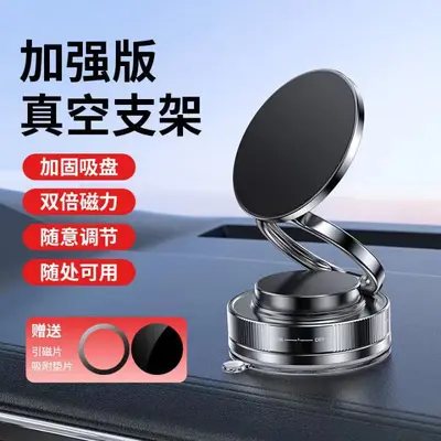 Vacuum Magnetic Car Phone Holder for Dashboard and Desktop Use - 7