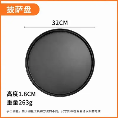 Round Carbon Steel Pizza Pan, Non-Stick, for Home and Commercial Use - 11