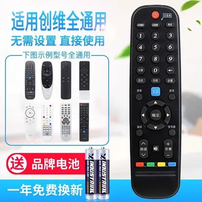 Universal Skyworth LCD TV Remote Control, Compatible with Smart Network LCD - 9