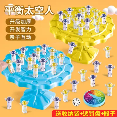 爆款儿童平衡太空人平衡树叠叠乐益开发智力早教游戏桌面对战