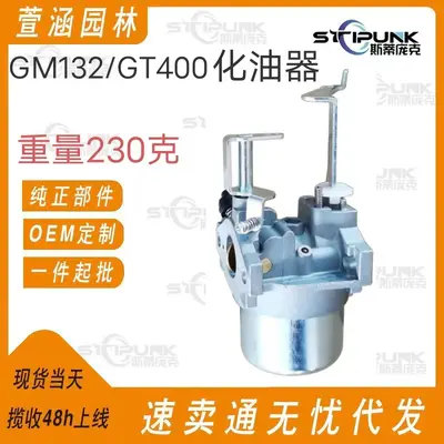 Carburetor for Mitsubishi GM132, KK12029AB, Compatible with GT400 MBP20G MBG210 - 3